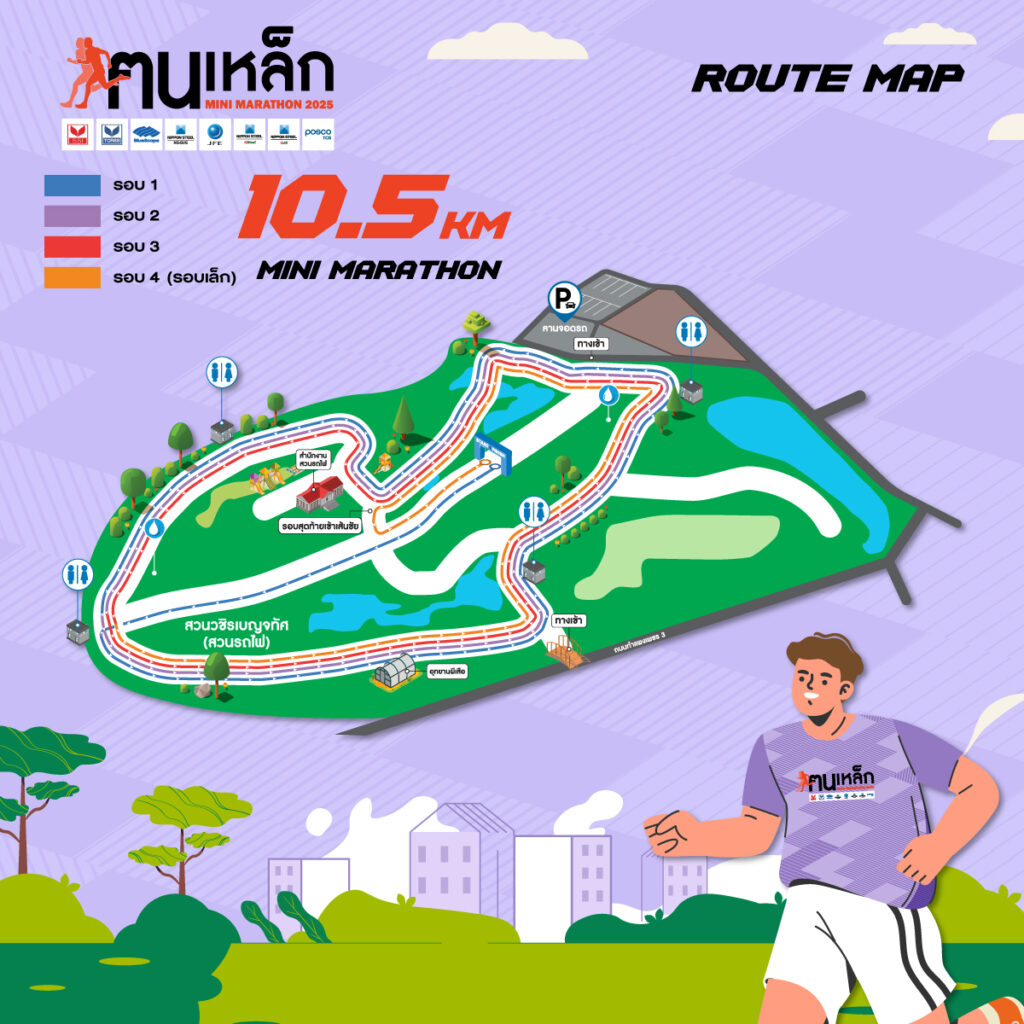 ROUTE-KONLHEK-2025_10.5km