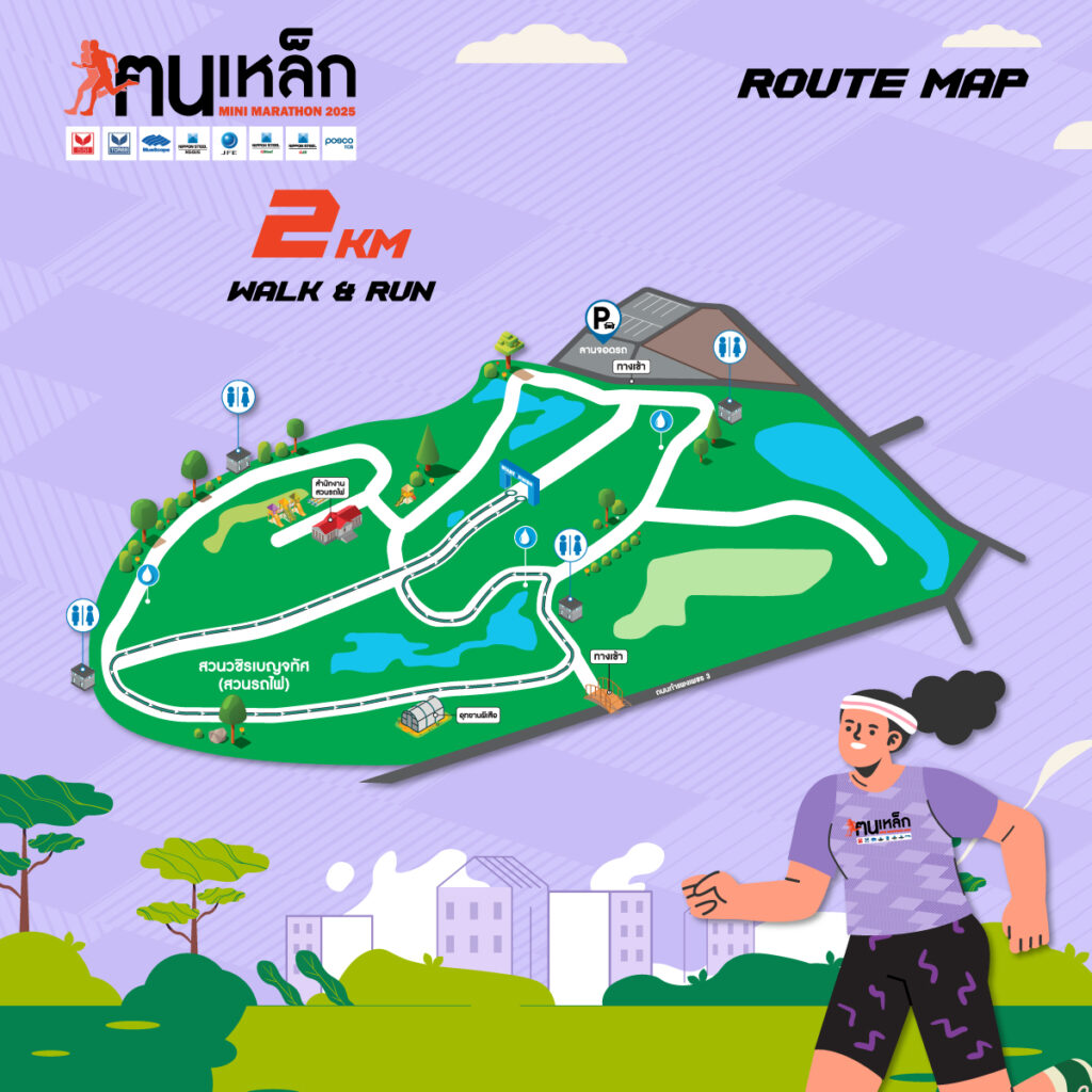 ROUTE-KONLHEK-2025_2km