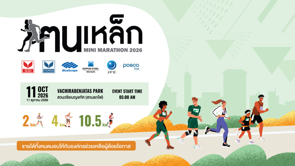 KV KONLHEK MINI MARATHON 2026_Final